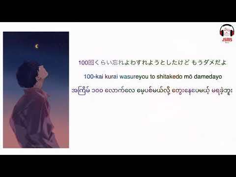 Sukidayo 100kai no koukai (Myanmar sub)