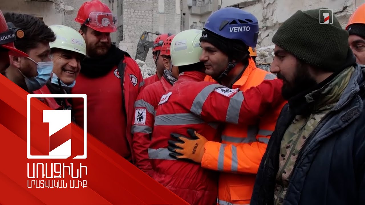 Հալեպում հայ փրկարարները փլատակներից ութ դի են դուրս բերել