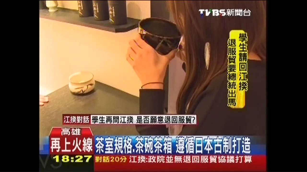 斥資千萬！　復刻500年日本老店抹茶茶道
