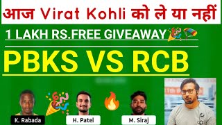 PBKS vs RCB Live Team Today II PBKS vs RCB Team Prediction II Team of Today