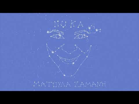 Ματούλα Ζαμάνη - Και φόρα το δικο σου - Official Audio Release