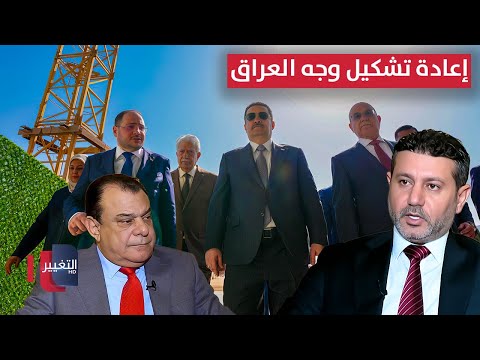 فيديو | كيف أعاد السوداني تشكيل وجه العراق؟ .. بهاء النوري يجيب