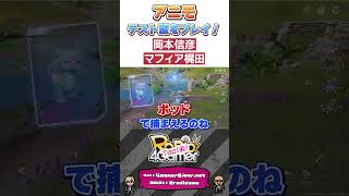 【ラジガメ】アニモ！ モンスターを捕まえてリンクするオープンワールド #岡本信彦 #マフィア梶田