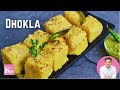 Dhokla | ઢોકળા રેસીપી | Khaman | Gujarati Farsaan | Summer Snack Recipe | Kunal Kapur Recipes