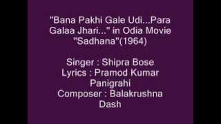 Shipra Bose sings....''Bana Pakhi Gale Udi....Para Gala Jhari....'' in Movie ''''