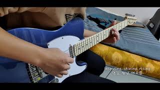 Chronic Future - Time and Time Again Guitar cover (한글 번역)