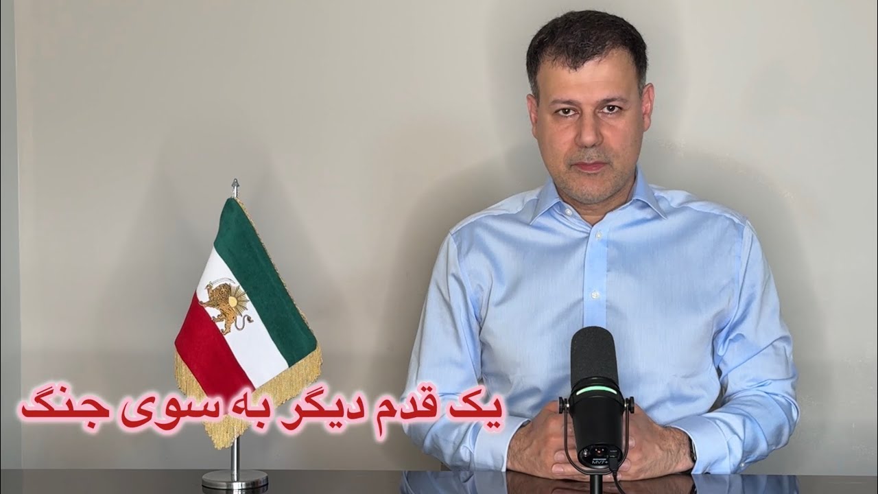 یک قدم دیگر به سوی جنگ