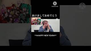 あけましておめでとう𝐻𝑎𝑝𝑦𝑁𝑒𝑤𝑌𝑒𝑎𝑟#初音ミク #カラオケ#演奏してみた#異色演奏