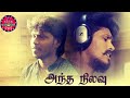 Antha Nilavum Adi Unna Kadadhum Male Karaokevideo Parikkal Suresh Lakshmi