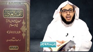 التمايز العادل بين الرجل والمراة فى الاسلام
