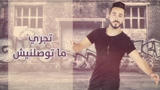 كلمات اغنية زيرو علي عشرة بدر سلطان