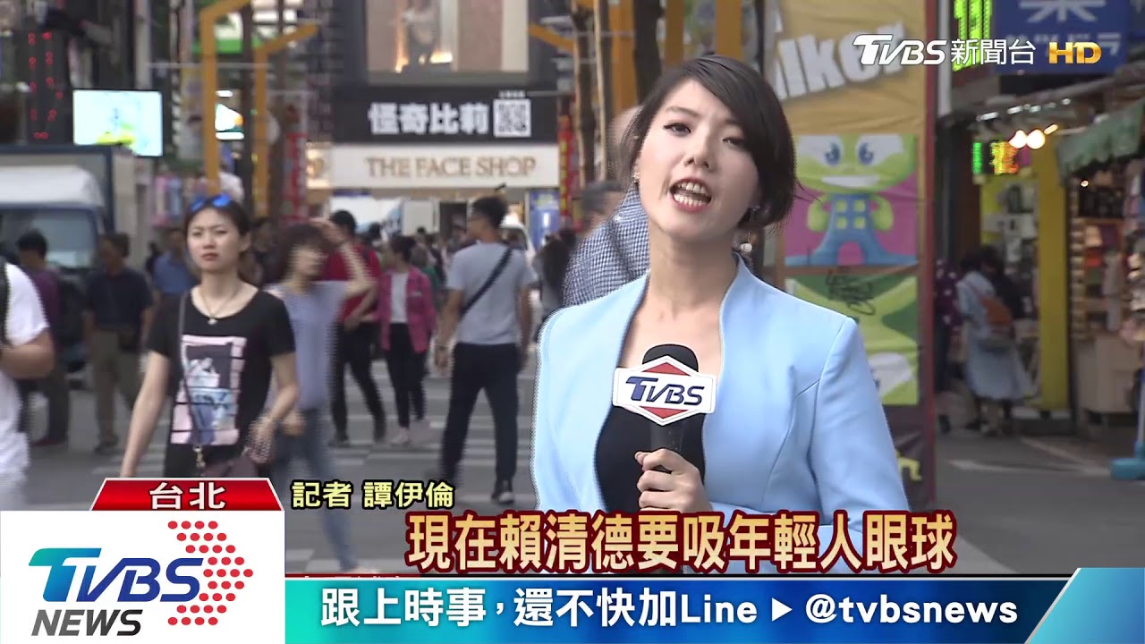 捨偶包!賴清德「脫西裝」 活動拚「年輕化」