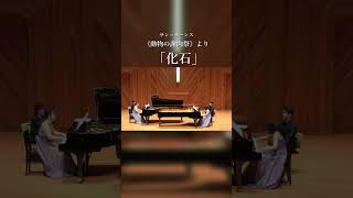 Download lagu サン=サーンス/《動物の謝肉祭》より「化石」 #札幌大谷大学 #ピアノ #piano mp3 Download lagu サン=サーンス/《動物の謝肉祭》より「化石」 #札幌大谷大学 #ピアノ #piano mp3