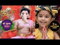 Ganesh Ji ने दिए बाल Kanha को दर्शन Yashomati Maiya Ke Nandlala श्