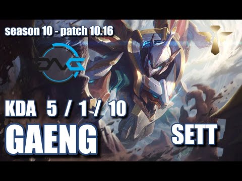 【韓国サーバー/GM/Bot Rascal】DFM Gaeng セト(Sett) VS アリスター(Alistar) SUP - Patch10.16 KR Ranked【LoL】