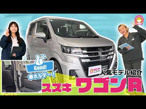 スズキ ワゴンR