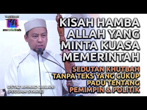 KHUTBAH : Pemimpin Kuasa Dan Pangkat - Ustaz Ahmad Jailani