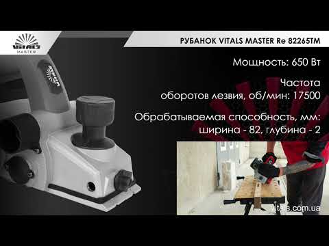 Гравер Vitals Eu 1330JM