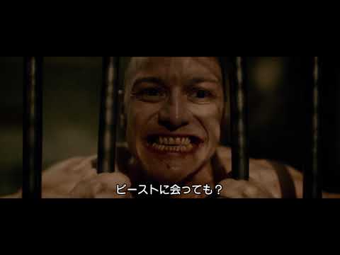 「ミスター・ガラス」デジタル配信 予告編