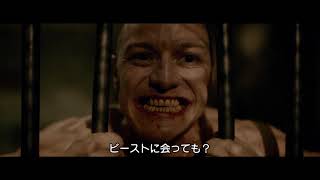 「ミスター・ガラス」デジタル配信 予告編
