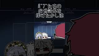 ばぶ達のお世話係を探すたかし【手描き切り抜き/葛葉/ローレン・イロアス/英リサ/夜乃くろむ/蝶屋はなび】