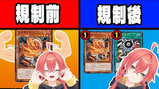 強すぎる天盃龍を握ってしまったかつてのあかぴゃ【にじさんじ切り抜き/獅子堂あかり/小清水透/フレン・E・ルスタリオ/にじ遊戯王祭2026】
