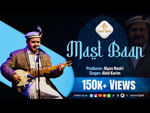 Mast Baan - Official Video || Recited by Abid Karim || Presented by @ShaneTajalli
