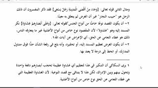 المنهاج الواضح للبلاغة (ج2) ( 17) تنكير المسند إليه image