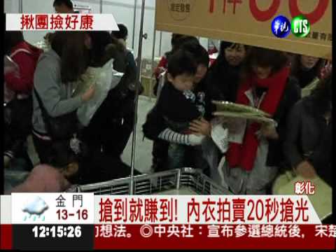 內衣買3千抵6百! 揪團賺折扣