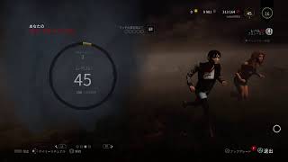 【PS4版DbD】ちょっとだけよ