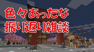 音入り(にじさんじ農業高校校歌) - 【雑談】本当に色々あったなっていう振り返り【にじさんじ/舞元啓介】