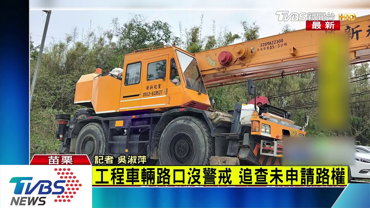 騎士穿越起重機下方 鋼索割頸氣管斷裂慘死