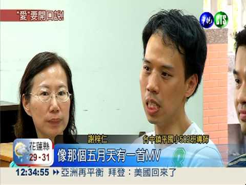 "媽媽我愛妳" 影片感動千萬人!