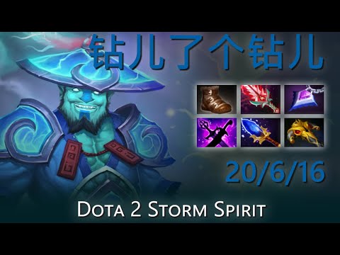 [Top 69 OpenDota Storm Spirit] "钻儿了个钻儿" 20/6/16 | Dota 2 Storm Spirit highlights