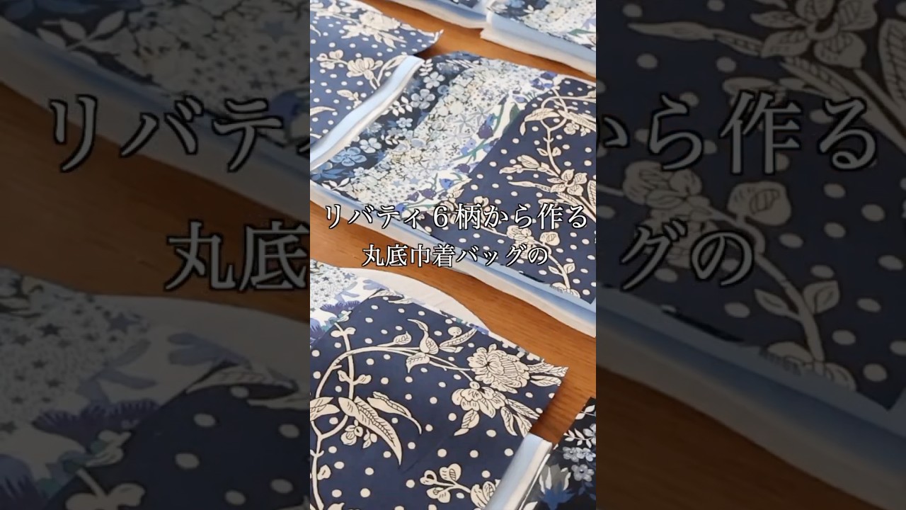 裁断済みキットを作っています！