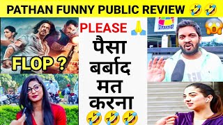 Pathan public review today and reaction| Pathan full movie review