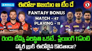SRH vs KKR Who Will Win Today | KKR vs SRH Match Preview And Playing 11 | Telugu Buzz