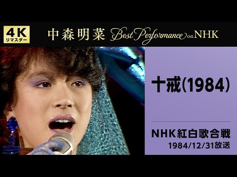十戒(1984) のサムネイル