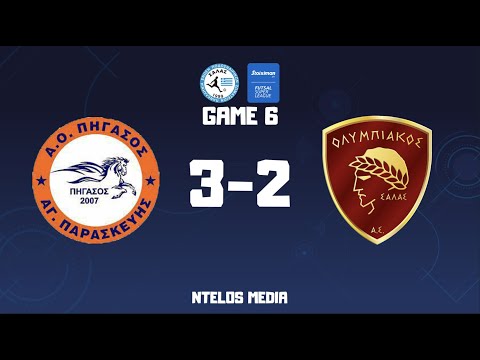 ΠΗΓΑΣΟΣ - ΟΛΥΜΠΙΑΚΟΣ 3-2 _Highlights (6η αγωνιστική ) 20/11/2022
