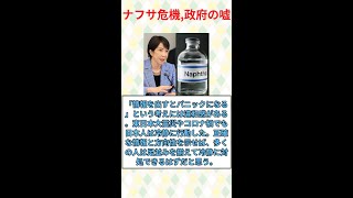 ナフサ供給13％減なのに「足りてる」と嘘をつく財務省の闇ww#みんなの反応#ニュース#ネットの声