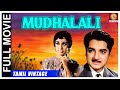 Mudhalali 1957 L Super Hit Classic Tamil Full Movie L S S Rajendran Devika M N Rajam