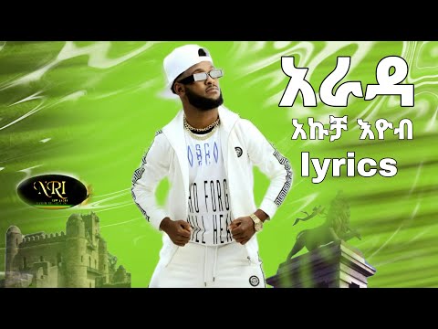 Akucha_-_Arada_ አኩቻ_-_ አራዳ_ New Ethiopian Music 2022=official lyrics