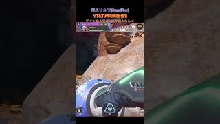 もうちょい冷静に行けてたらあったかも？ #shorts #short #apex #apexlegends