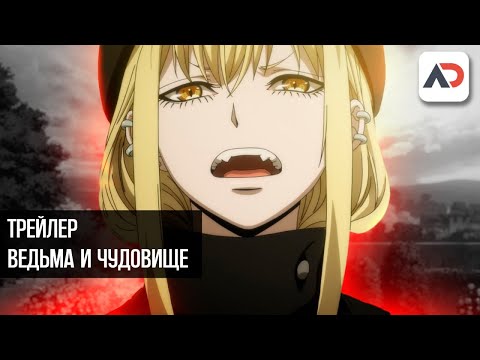 Тизер (AniDUB Online) Озвучка