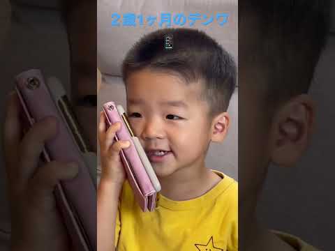こども学科 ２歳1ヶ月のデンワ対応Ⅱ