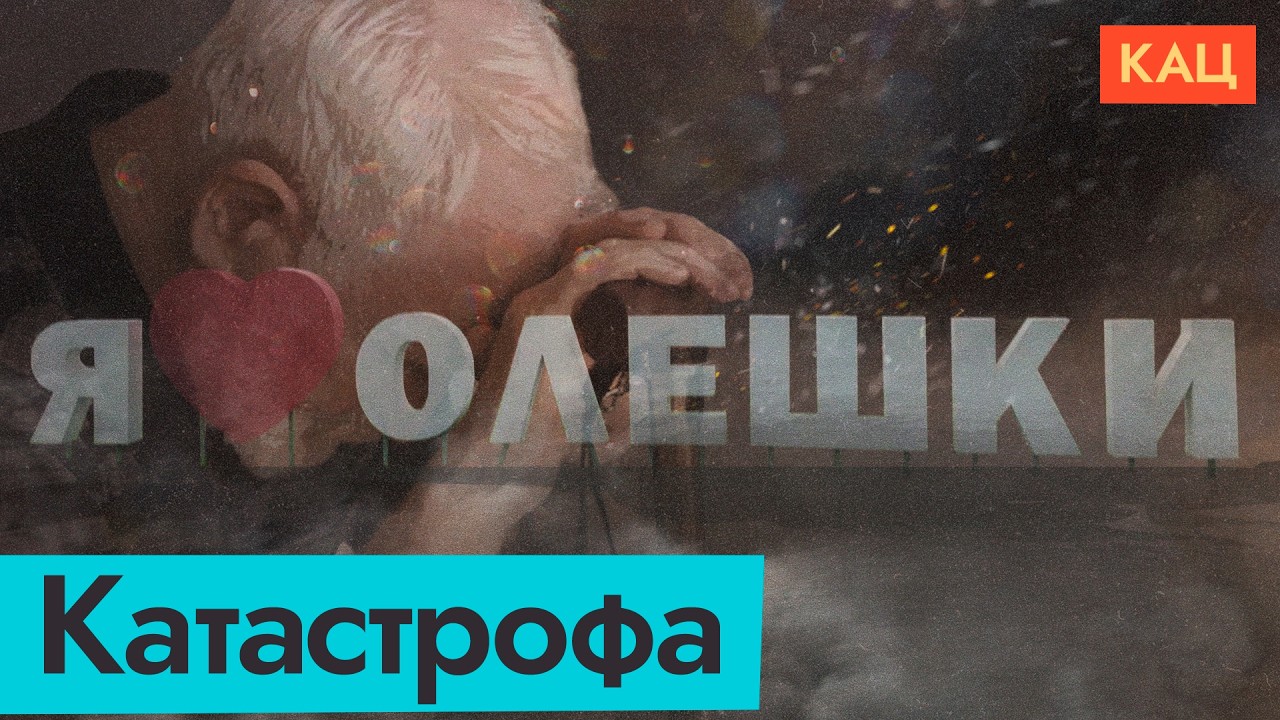 Олешки без еды и лекарств | Блокада и гуманитарная катастрофа (English subtitles) @Max_Ka