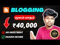 🔥The Ultimate Guide to Making Money Online in Tamil Through Blogging! 🚀