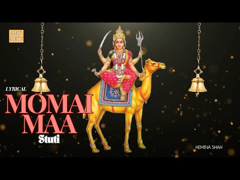 Momai Maa Stuti | Gujarati Momai Maa Bhajan | Hemina Shah