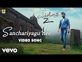 Vijay Prakash Rakshita Suresh Sanchariyagu Nee From Love Mocktail 2