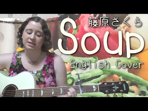 藤原さくら / Soup (English Cover)